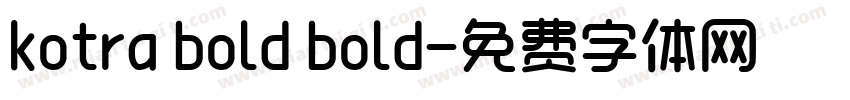 kotra bold bold字体转换